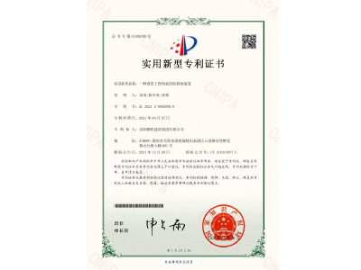 一種設(shè)置于拐角處的防掉角裝置-實(shí)用新型專利證書（袁成、徐少炎、張蓉）