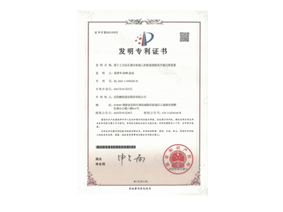 基于土方鉆孔灌注樁施工的樁基鋼筋籠平穩(wěn)沉降裝置（易清華、徐峰、袁成）